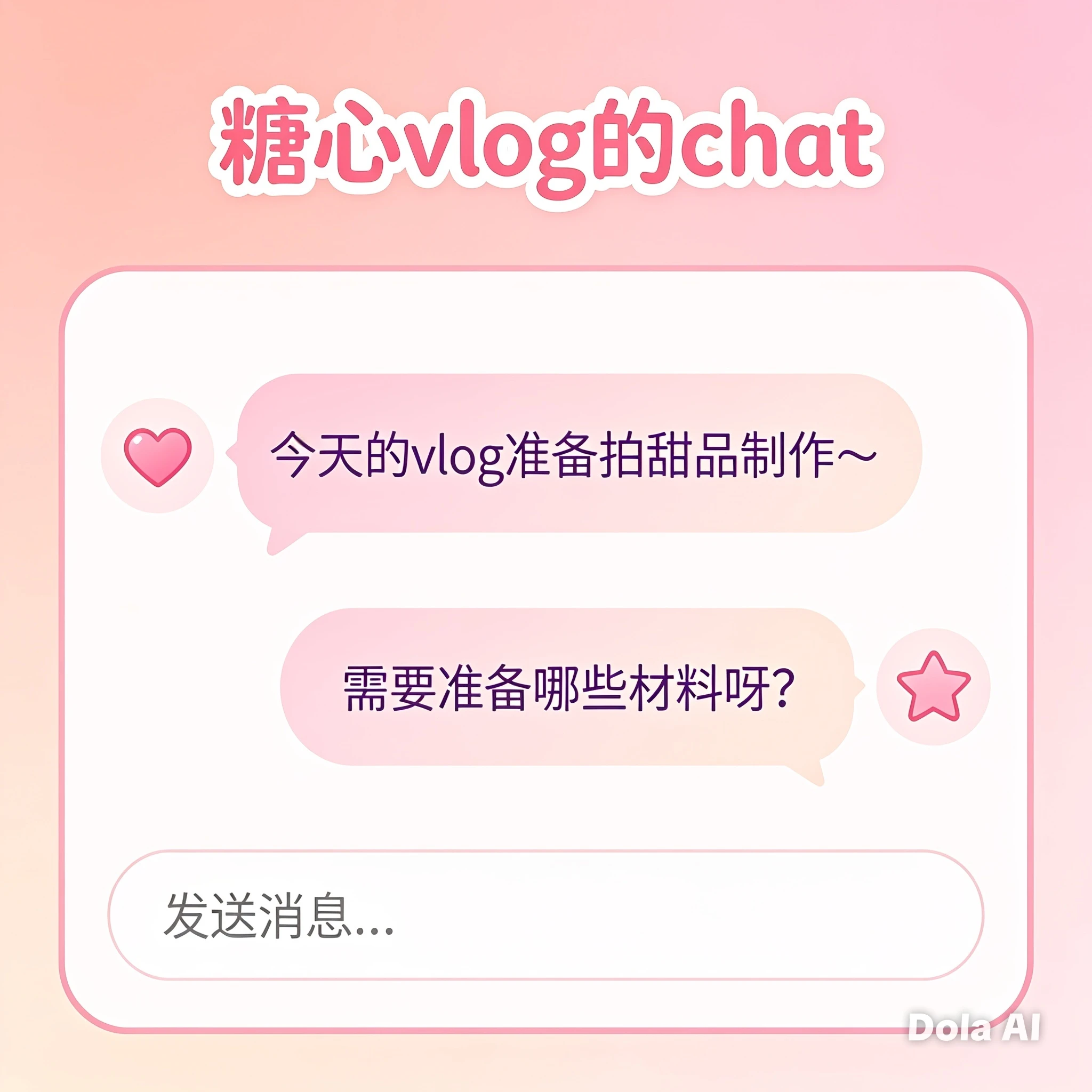 糖心Vlog移动端安装准备